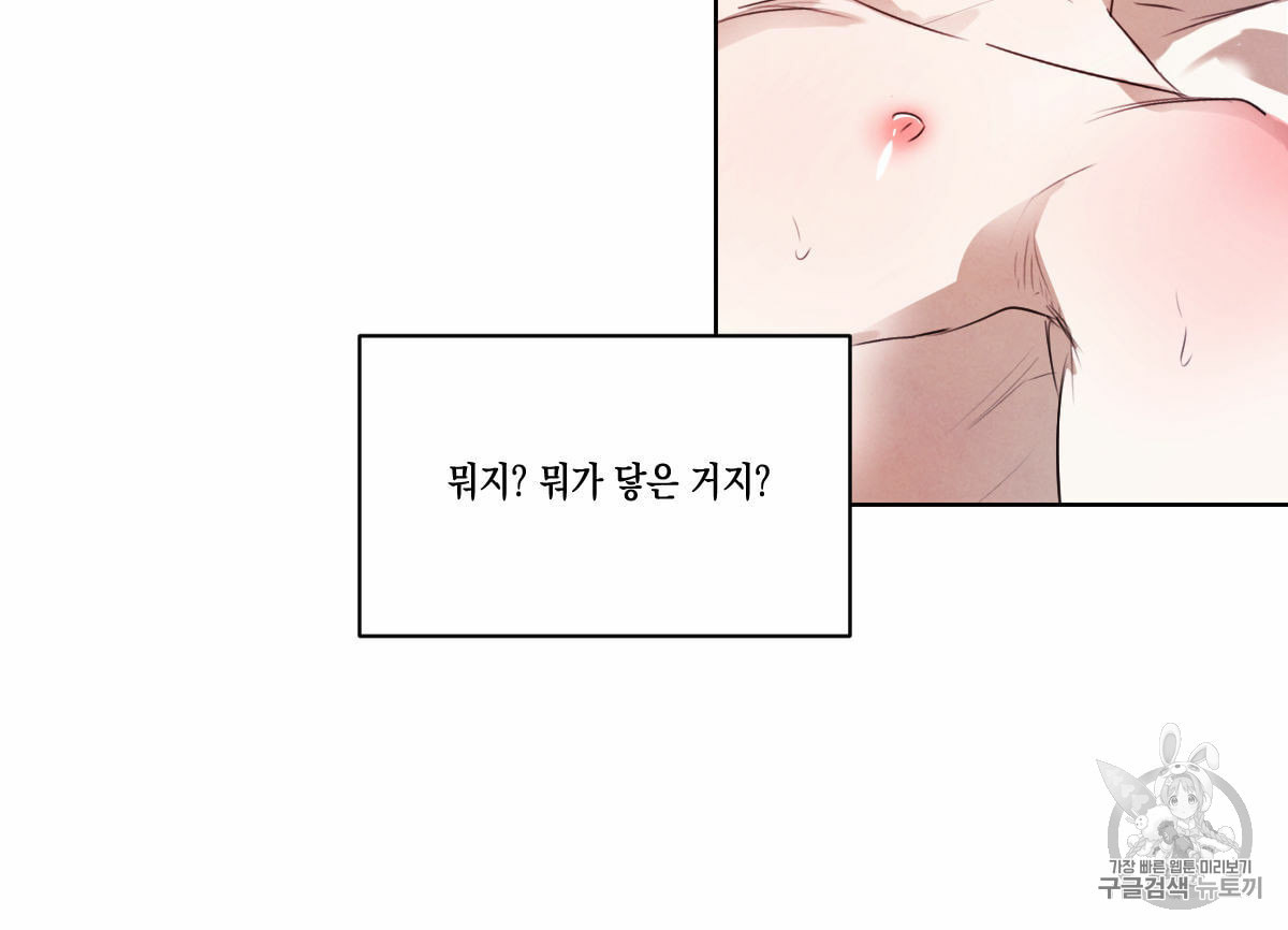 버드나무 로맨스 16화 - 웹툰 이미지 59