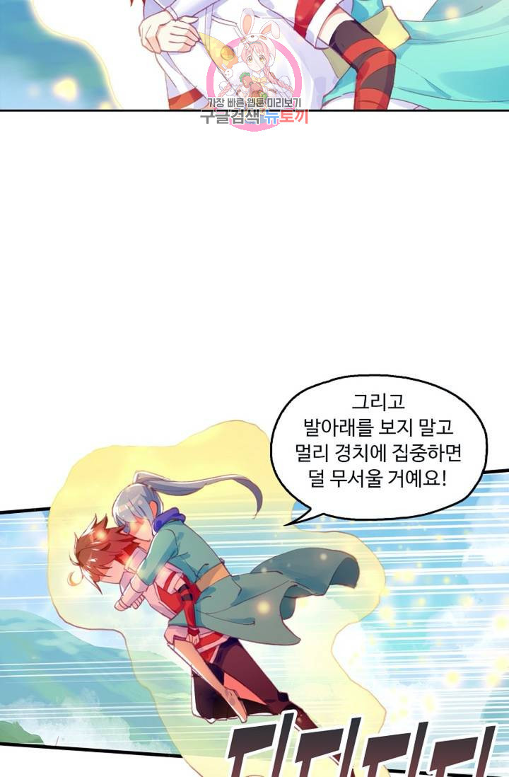 사신 영웅전 : 바보 마법사 영웅이 되다  119화 - 웹툰 이미지 14