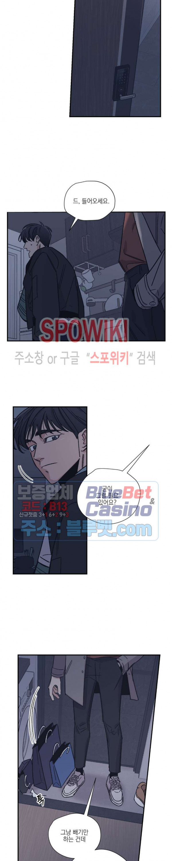 백만원의 로맨스 11화 - 웹툰 이미지 18