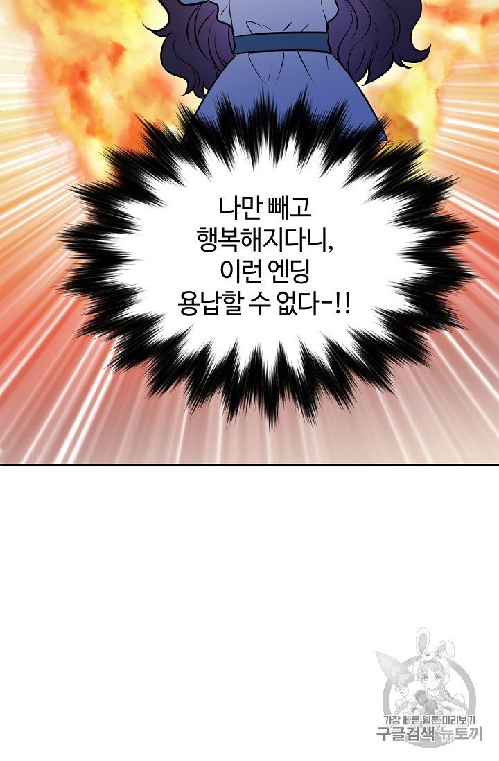 목표는 금수저로 무병장수하기입니다 1화 - 웹툰 이미지 64