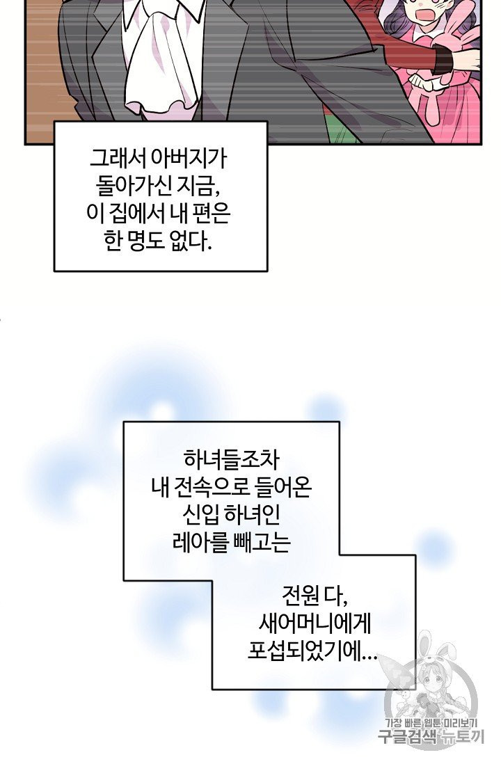 목표는 금수저로 무병장수하기입니다 1화 - 웹툰 이미지 70