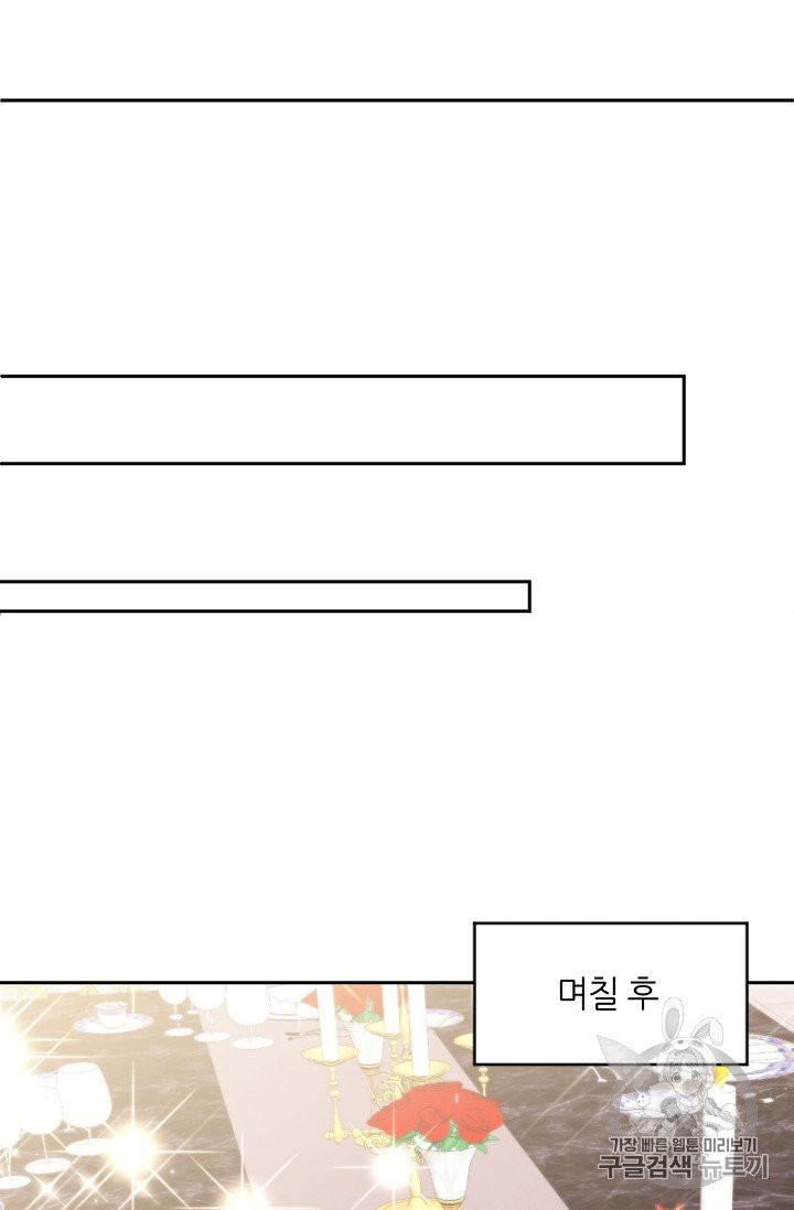 목표는 금수저로 무병장수하기입니다 3화 - 웹툰 이미지 55