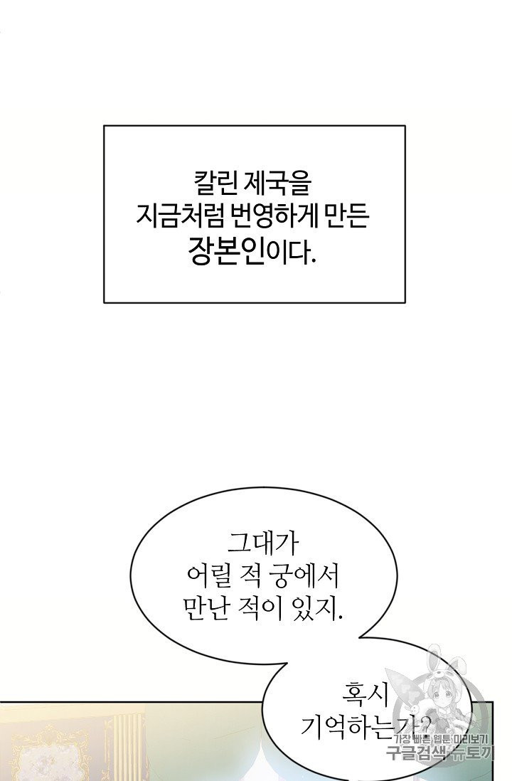 목표는 금수저로 무병장수하기입니다 8화 - 웹툰 이미지 3