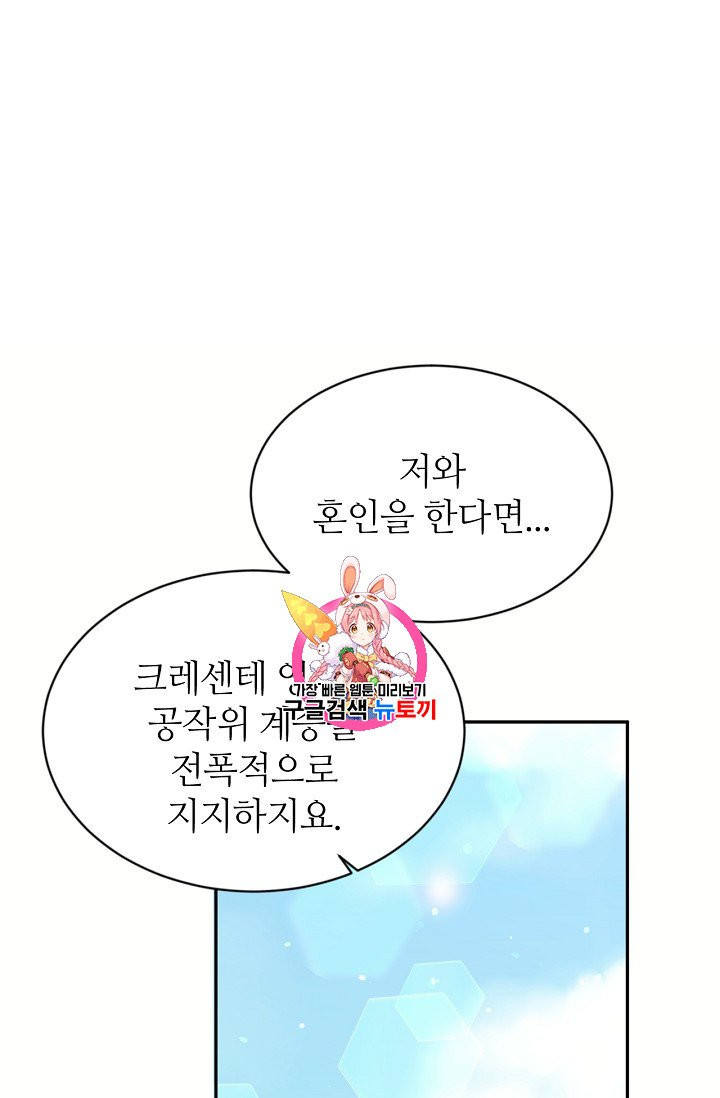 목표는 금수저로 무병장수하기입니다 9화 - 웹툰 이미지 1