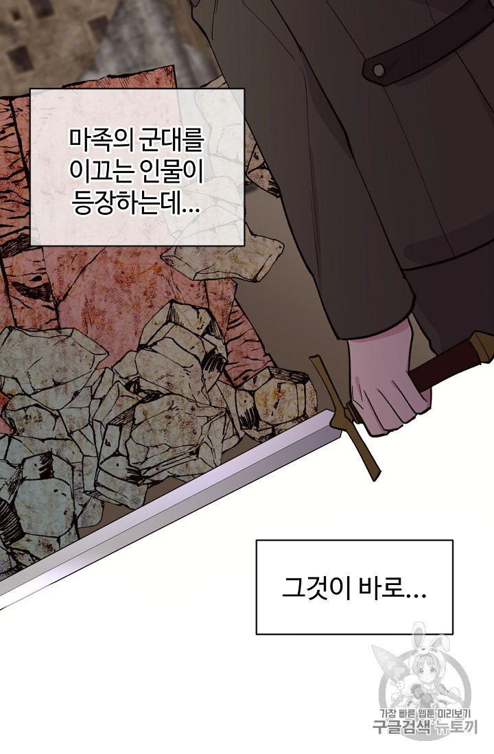 목표는 금수저로 무병장수하기입니다 9화 - 웹툰 이미지 87