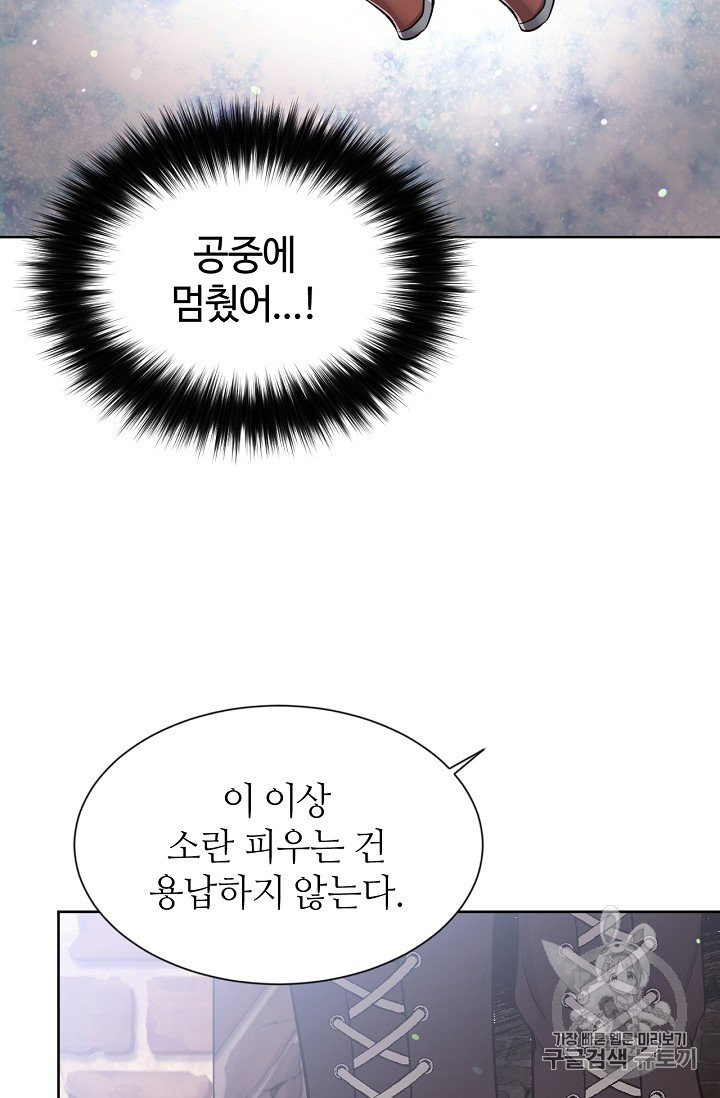 목표는 금수저로 무병장수하기입니다 10화 - 웹툰 이미지 41