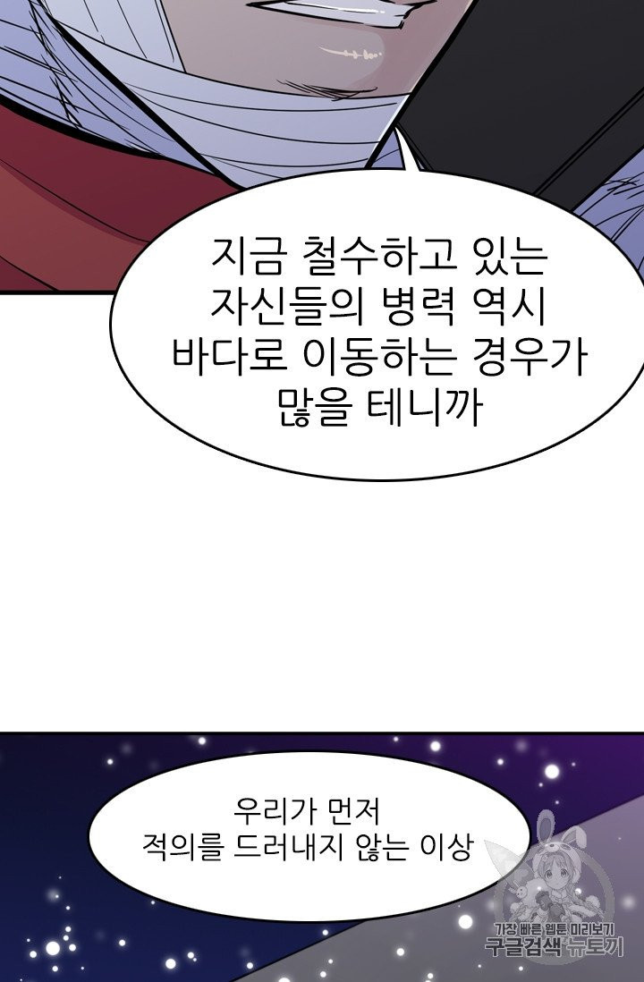 언데드킹 294화 - 웹툰 이미지 38