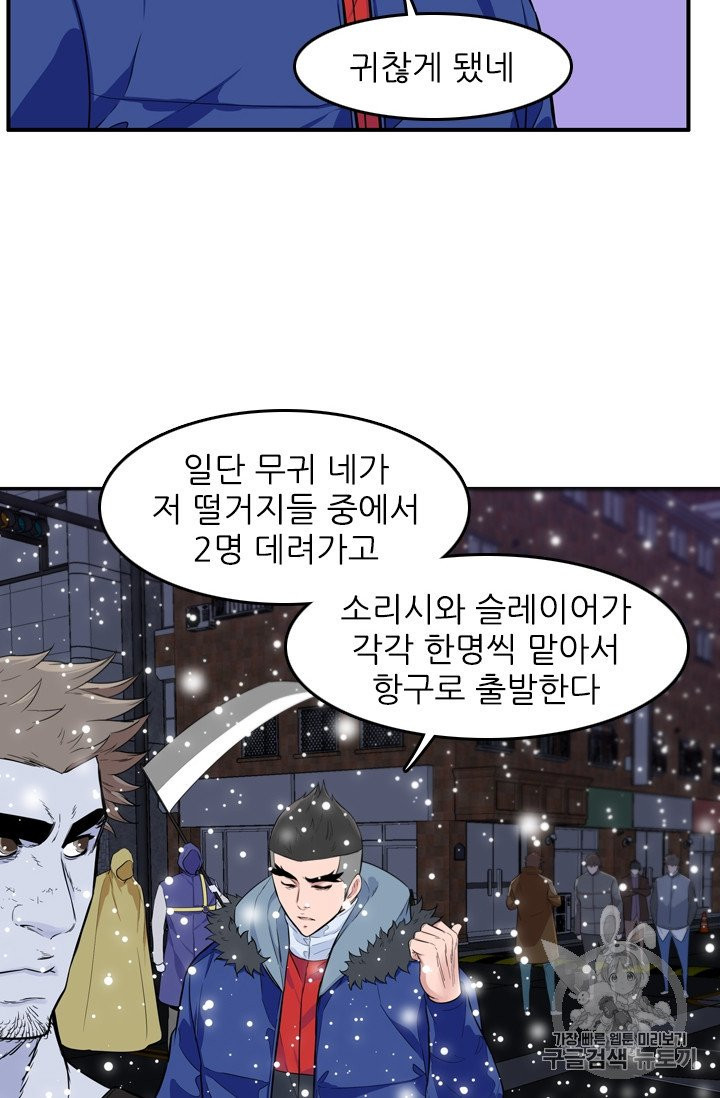 언데드킹 294화 - 웹툰 이미지 60