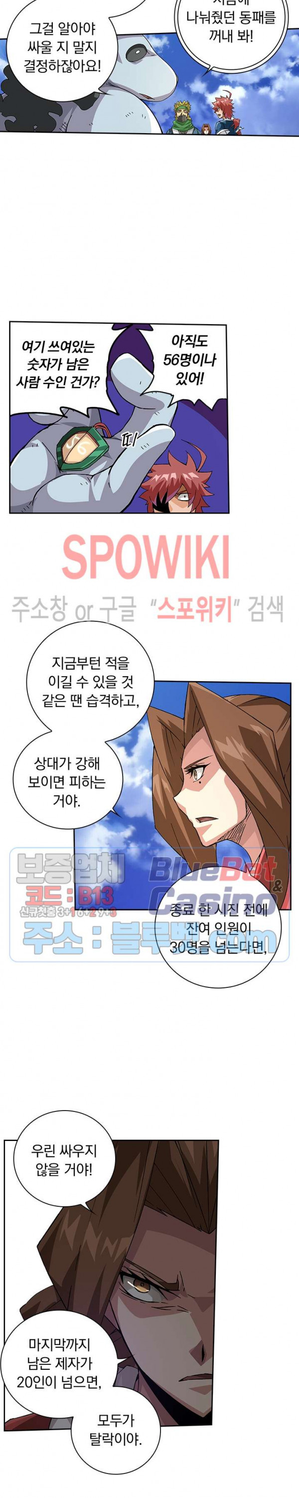 무권 155화 - 웹툰 이미지 4