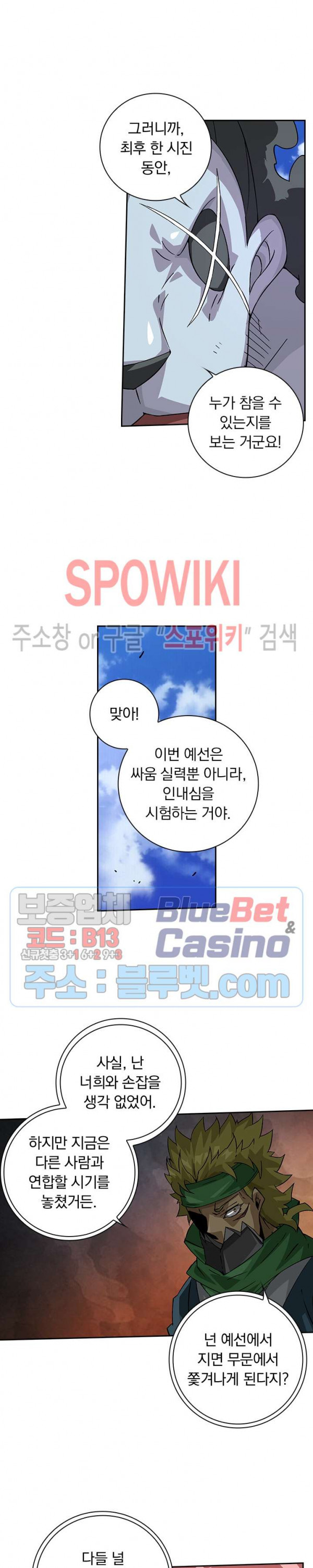 무권 155화 - 웹툰 이미지 5