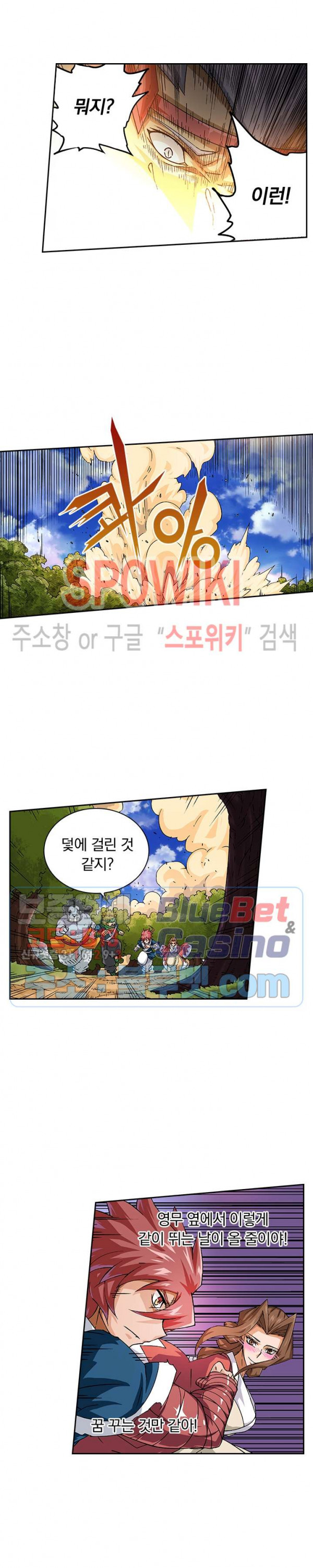 무권 155화 - 웹툰 이미지 11