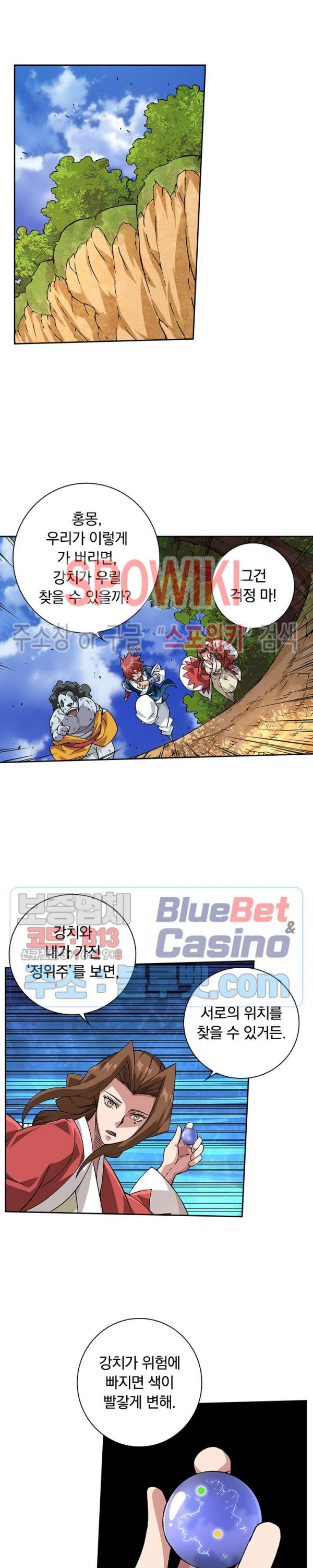 무권 156화 - 웹툰 이미지 7