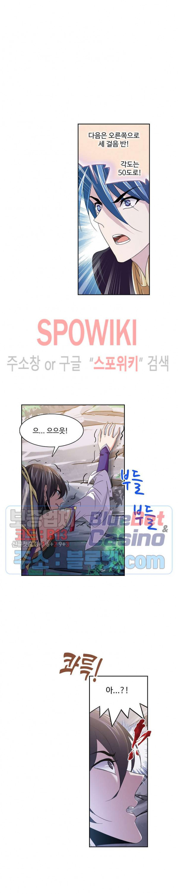 엘피스 전기: SOUL LAND 446화 - 웹툰 이미지 13