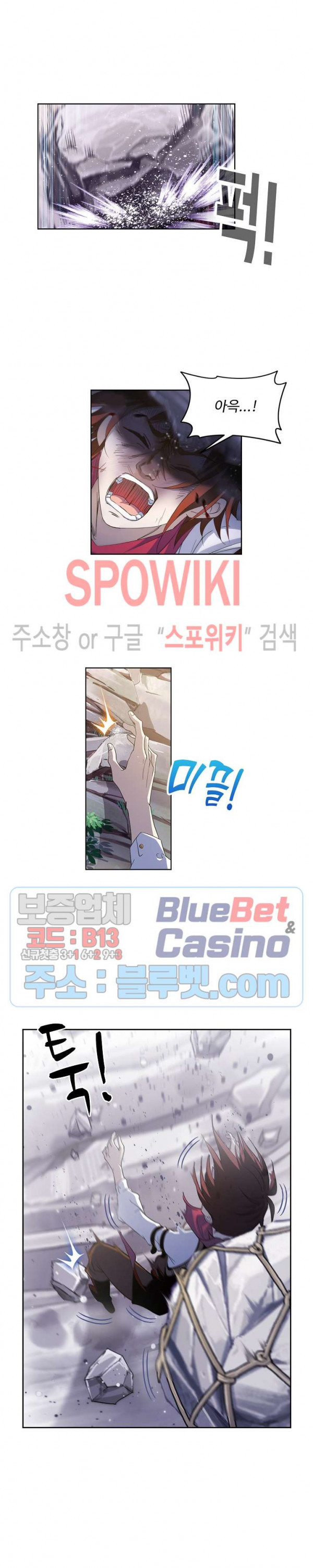 엘피스 전기: SOUL LAND 446화 - 웹툰 이미지 15