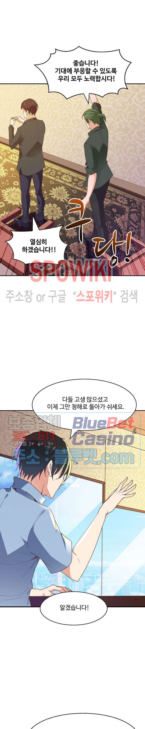 천존! 도시에 재림하다 75화 - 웹툰 이미지 22