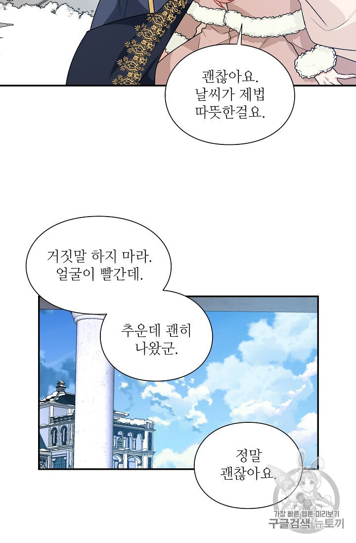 외과의사 엘리제 130화 - 웹툰 이미지 2