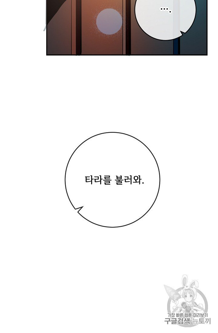 미운 노새 이야기 22화 - 웹툰 이미지 27