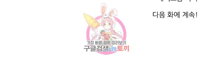 그녀의 심청 36. 공정한 판결 - 웹툰 이미지 34