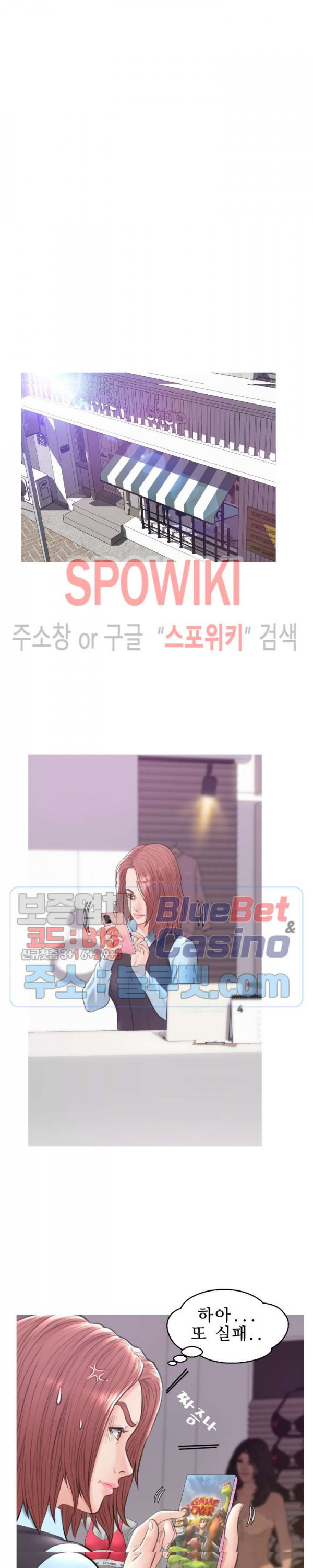 며느리(투믹스) 31화 - 웹툰 이미지 4