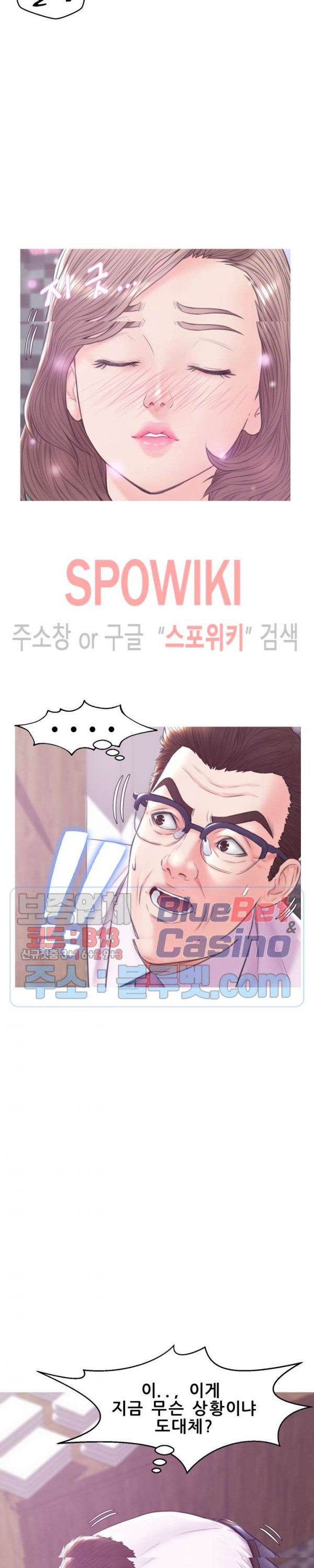 며느리(투믹스) 31화 - 웹툰 이미지 7