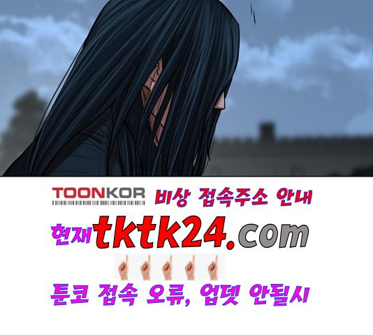 장씨세가 호위무사 77화 - 웹툰 이미지 81