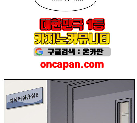 여신강림   129화 - 웹툰 이미지 8