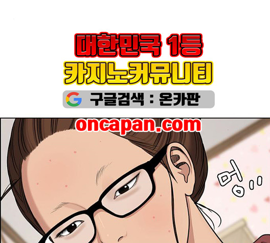 여신강림   129화 - 웹툰 이미지 95