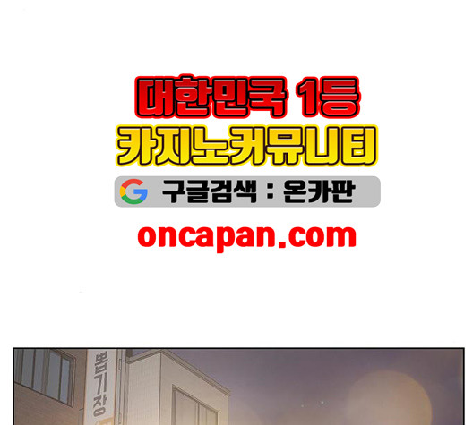 여신강림   129화 - 웹툰 이미지 115