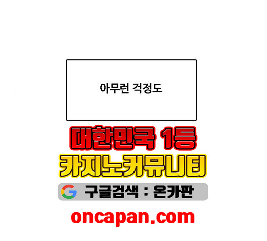 여신강림   129화 - 웹툰 이미지 128