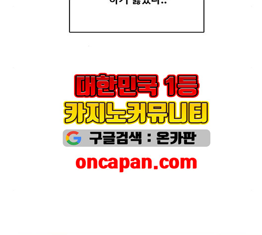 여신강림   129화 - 웹툰 이미지 132