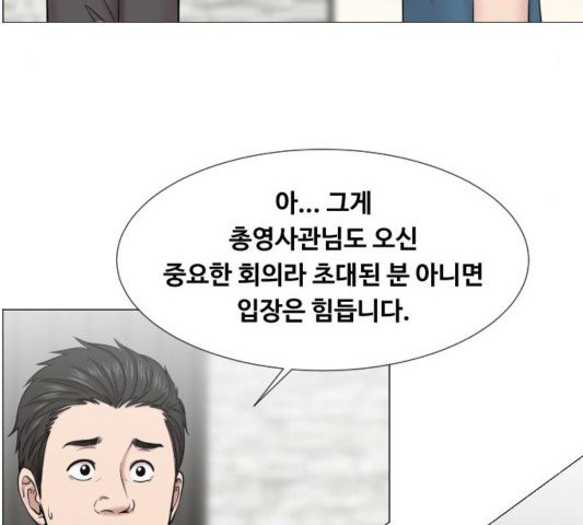 중증외상센터:골든아워 48화 - 웹툰 이미지 31