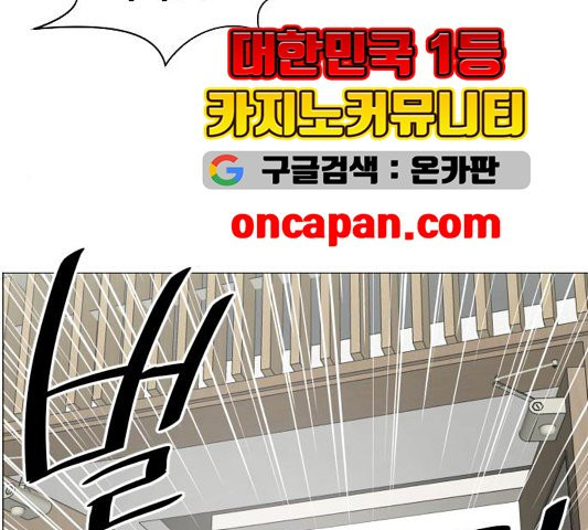 중증외상센터:골든아워 48화 - 웹툰 이미지 36