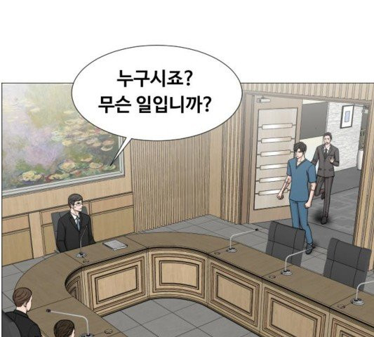 중증외상센터:골든아워 48화 - 웹툰 이미지 38