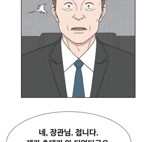 중증외상센터:골든아워 48화 - 웹툰 이미지 46