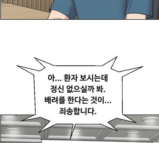 중증외상센터:골든아워 48화 - 웹툰 이미지 48