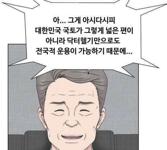 중증외상센터:골든아워 48화 - 웹툰 이미지 60