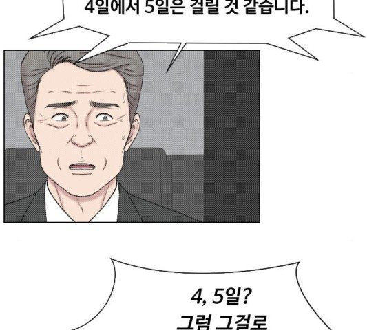 중증외상센터:골든아워 48화 - 웹툰 이미지 65