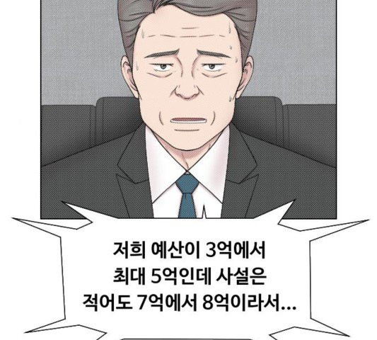 중증외상센터:골든아워 48화 - 웹툰 이미지 69