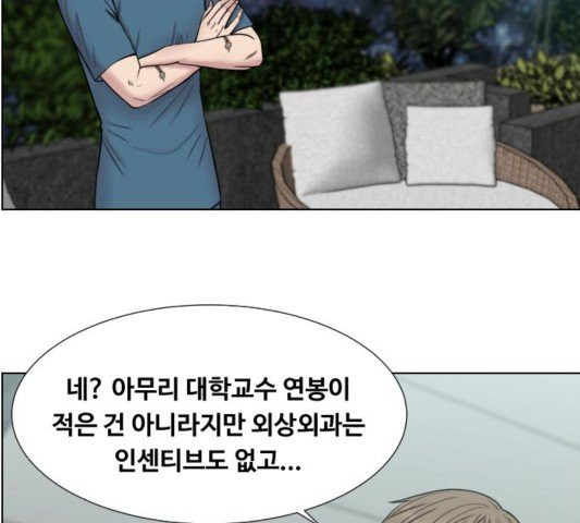 중증외상센터:골든아워 48화 - 웹툰 이미지 81