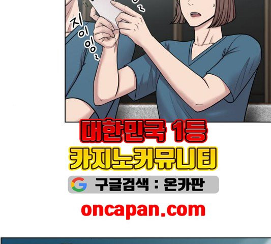 중증외상센터:골든아워 48화 - 웹툰 이미지 90