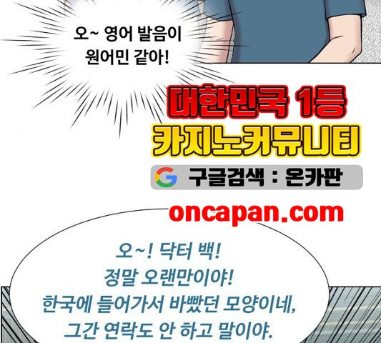 중증외상센터:골든아워 48화 - 웹툰 이미지 95