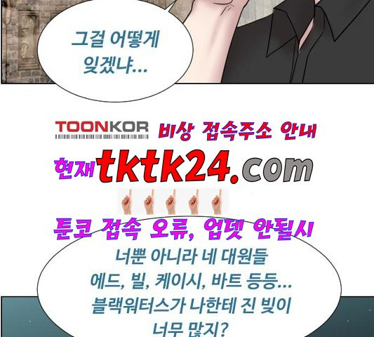 중증외상센터:골든아워 48화 - 웹툰 이미지 102