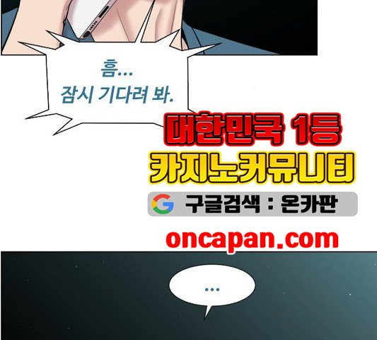 중증외상센터:골든아워 48화 - 웹툰 이미지 111