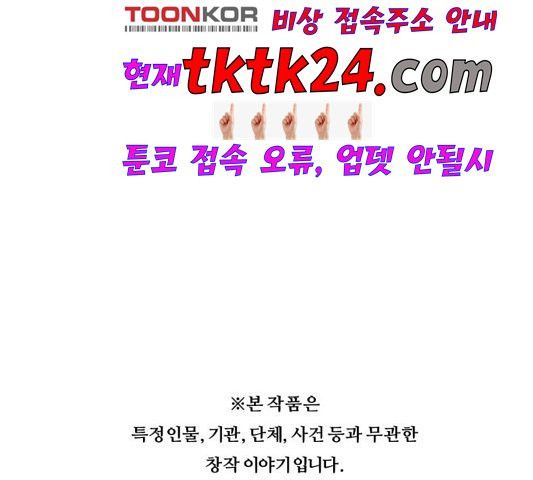 중증외상센터:골든아워 48화 - 웹툰 이미지 117