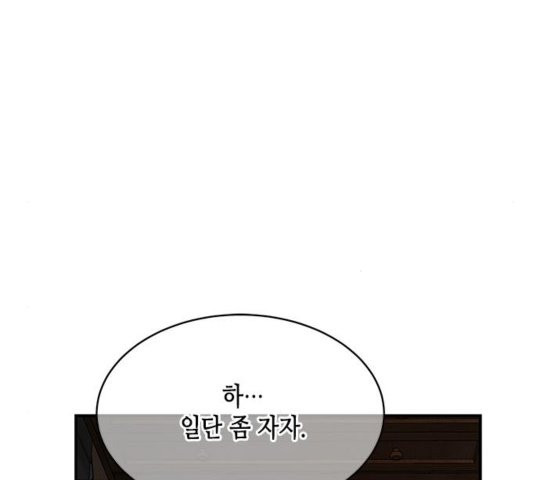 올가미(네이버) 59화 - 웹툰 이미지 78