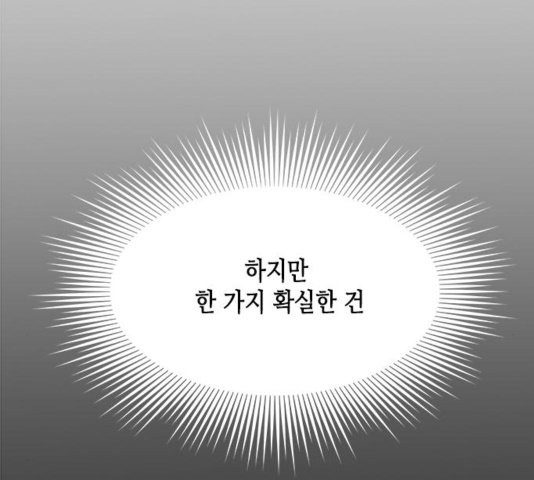 올가미(네이버) 59화 - 웹툰 이미지 93