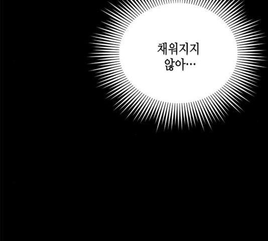 올가미(네이버) 59화 - 웹툰 이미지 132