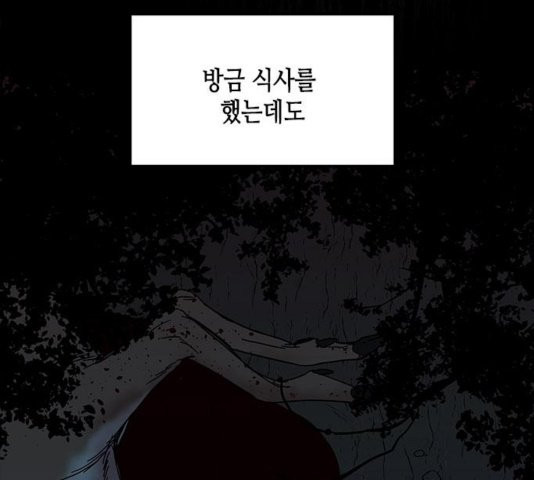 올가미(네이버) 59화 - 웹툰 이미지 162