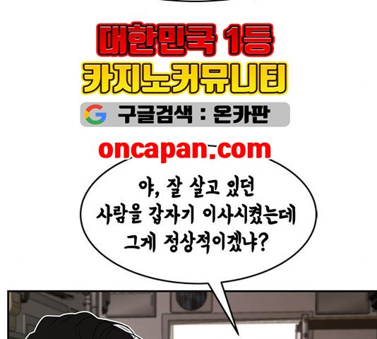 올가미(네이버) 60화 - 웹툰 이미지 9