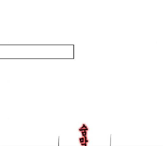 올가미(네이버) 60화 - 웹툰 이미지 105